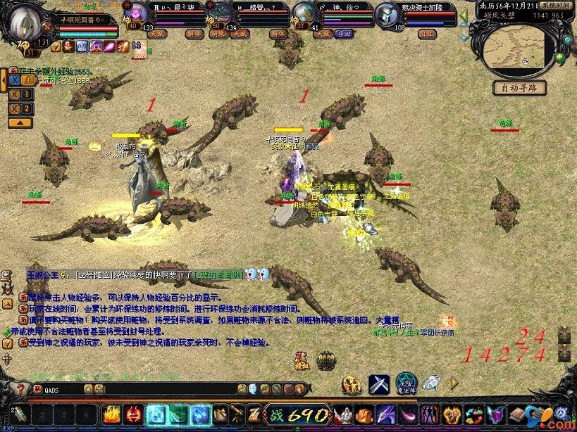 魔域经典 MMORPG 互通版来袭，享手机与 PC 端同服乐趣